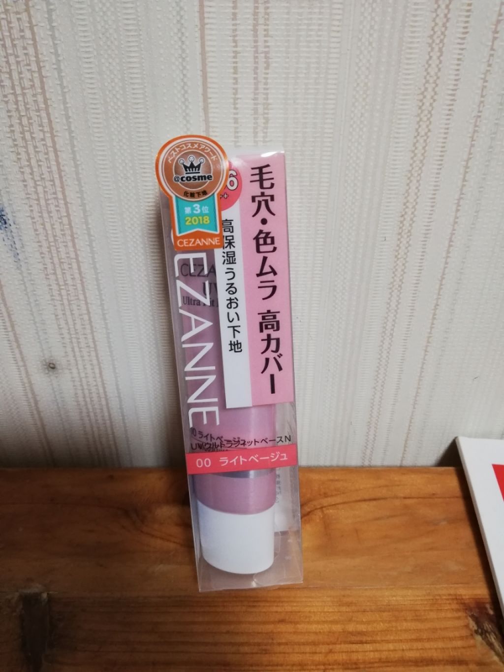 を使ったクチコミ（1枚目）