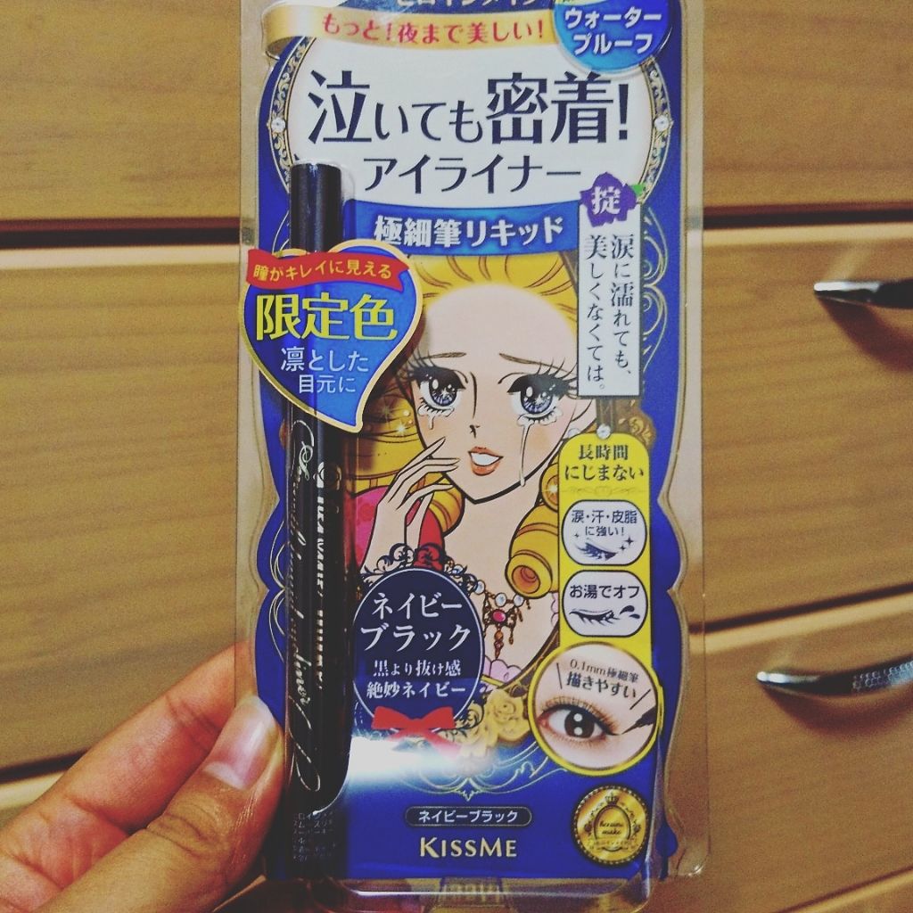 スムースリキッドアイライナー スーパーキープ/ヒロインメイク/リキッドアイライナーを使ったクチコミ（1枚目）