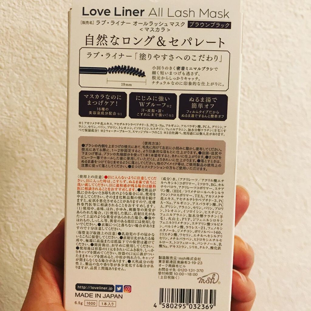 ラブ・ライナー オールラッシュマスク/ラブ・ライナー/マスカラを使ったクチコミ（2枚目）