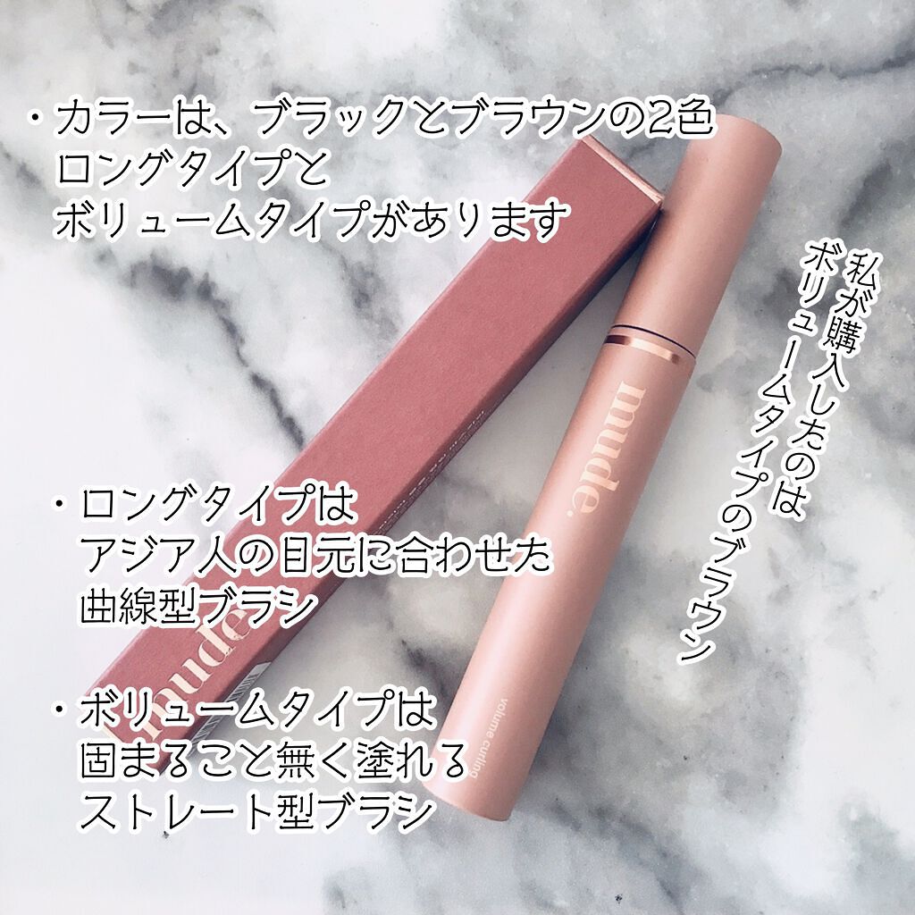 MD インスパイア ボリューム カーリング マスカラ/mude/マスカラを使ったクチコミ(2枚目)