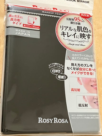 リアルックミラー/ロージーローザ/その他化粧小物を使ったクチコミ(1枚目)