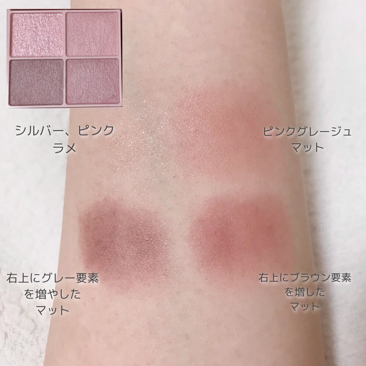 シルキースフレアイズ(マットタイプ)/キャンメイク/アイシャドウパレットを使ったクチコミ(3枚目)