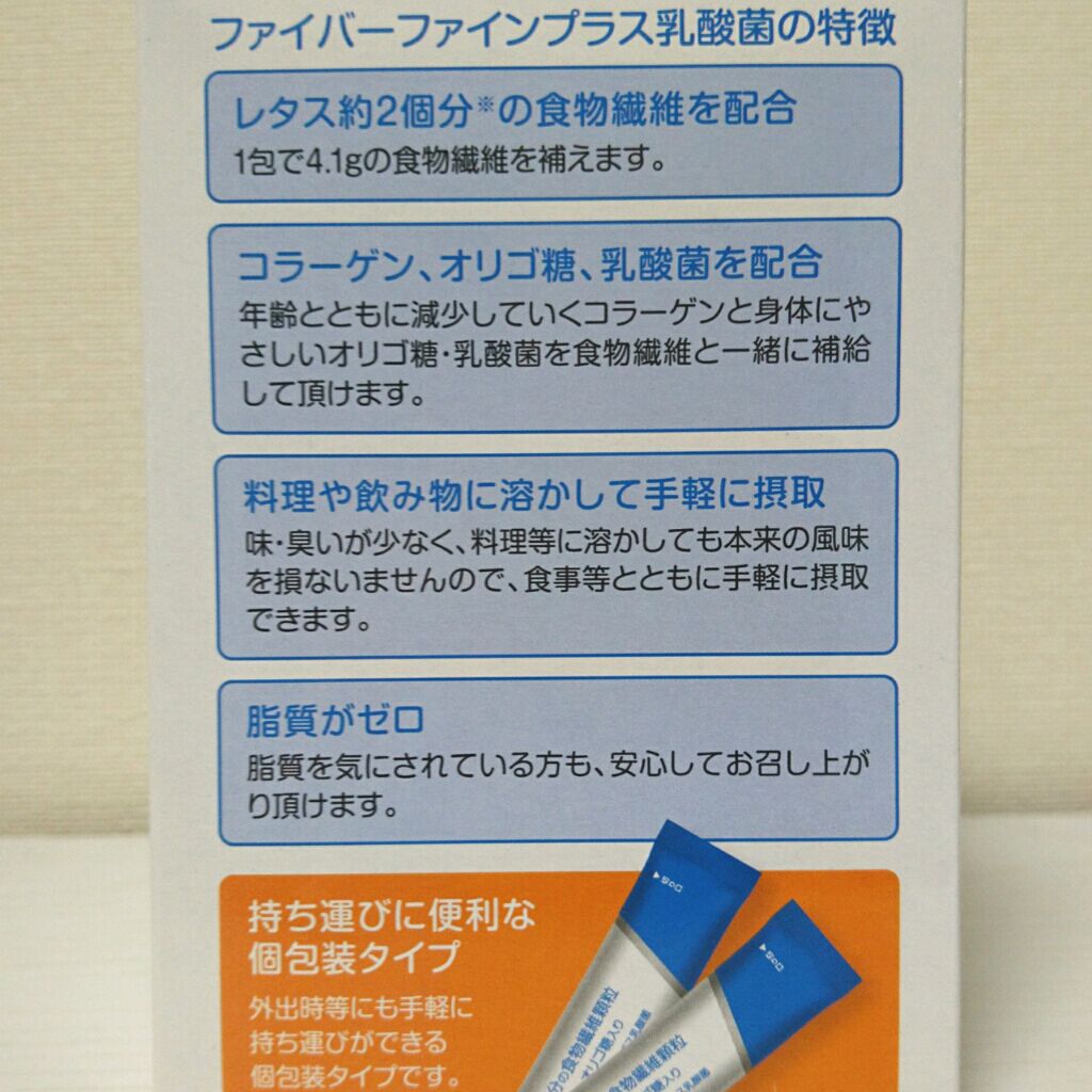 ファイバーファイン/matsukiyo/健康サプリメントを使ったクチコミ(2枚目)