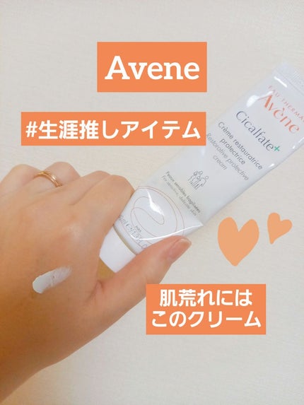 シカルファットプラス リペアクリーム/アベンヌ/フェイスクリームを使ったクチコミ(1枚目)