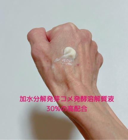 Sprouted Milky Cream/Billowy/フェイスクリームを使ったクチコミ(4枚目)