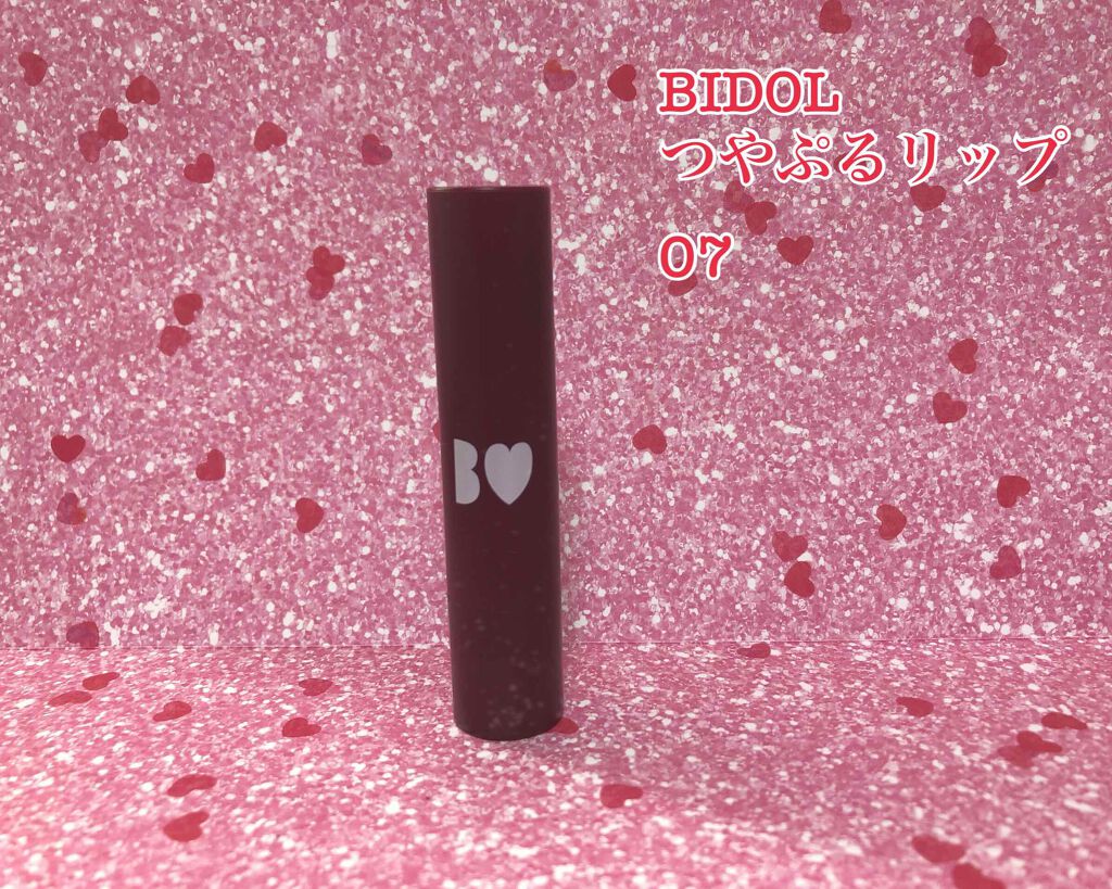 つやぷるリップR/b idol/口紅を使ったクチコミ(1枚目)