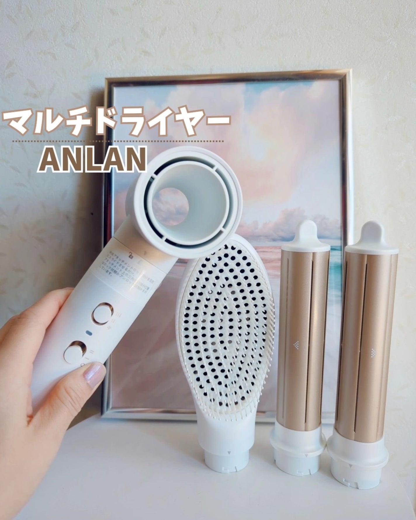 試してみた】ANLAN マルチドライヤーのリアルな口コミ・レビュー 試してみた】ANLAN マルチドライヤーのリアルな口コミ・レビュー