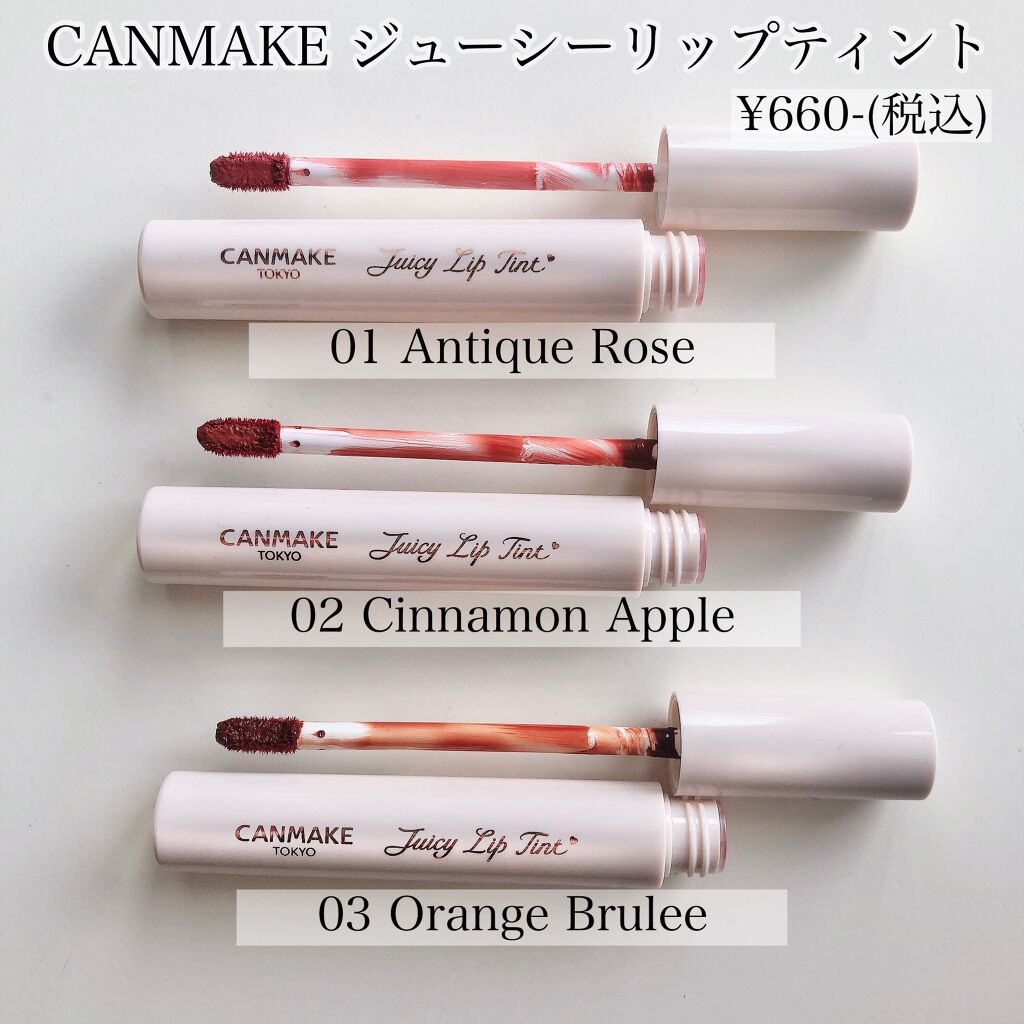 ジューシーリップティント/キャンメイク/口紅を使ったクチコミ(2枚目)