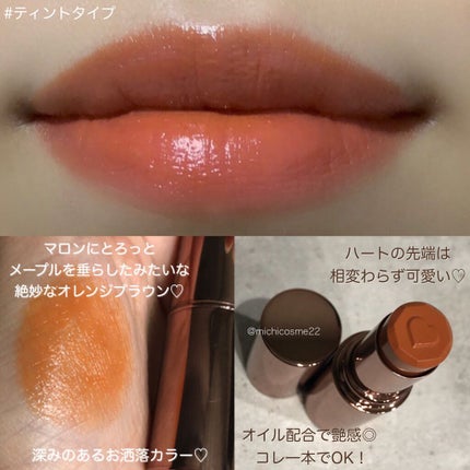 メルティールミナスルージュ(ティントタイプ)/キャンメイク/リップティントを使ったクチコミ(2枚目)