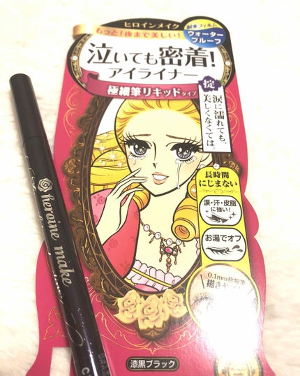 スムースリキッドアイライナー スーパーキープ/ヒロインメイク/リキッドアイライナーを使ったクチコミ(1枚目)