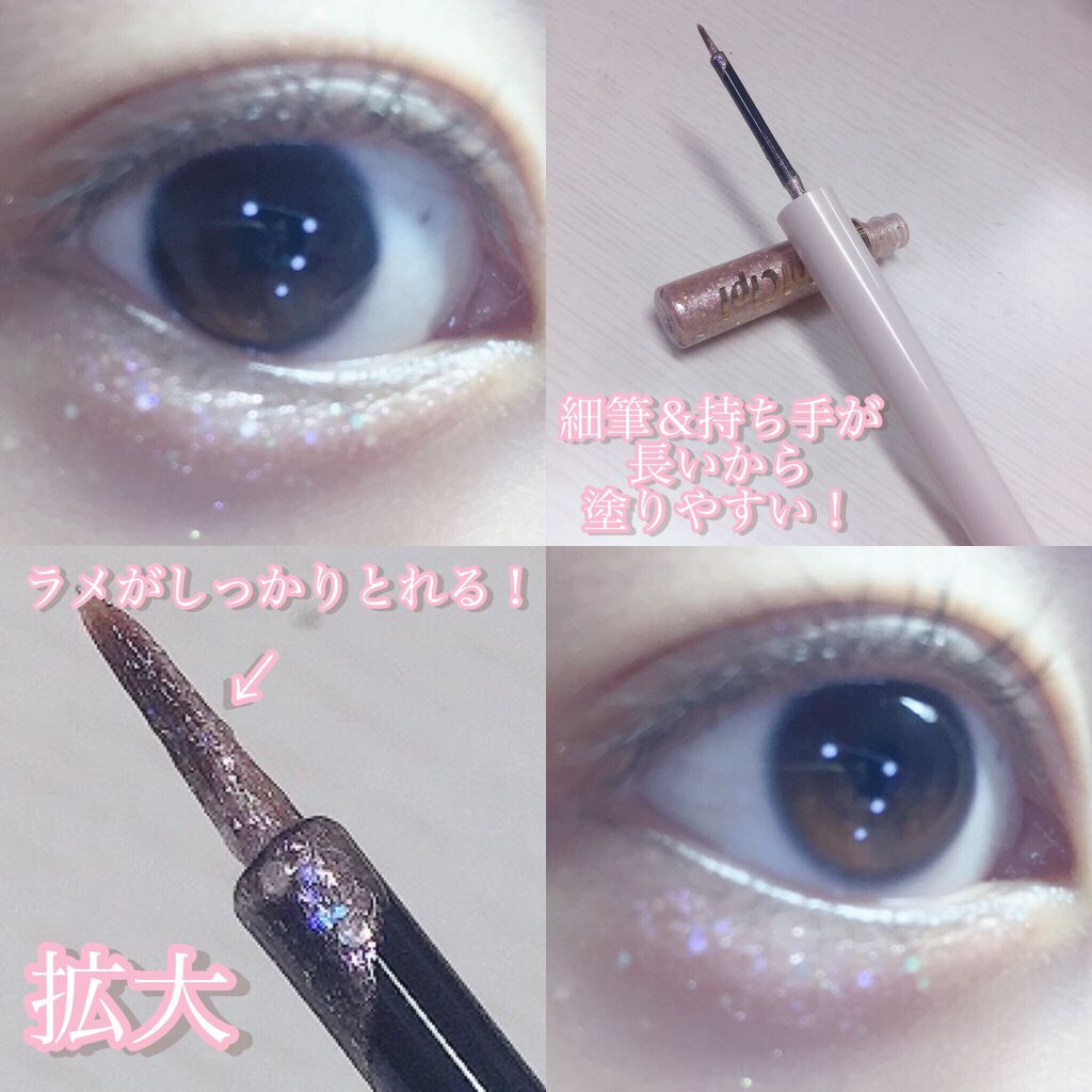 グリッターイルミネーションライナー/CipiCipi/リキッドアイライナーを使ったクチコミ(8枚目)