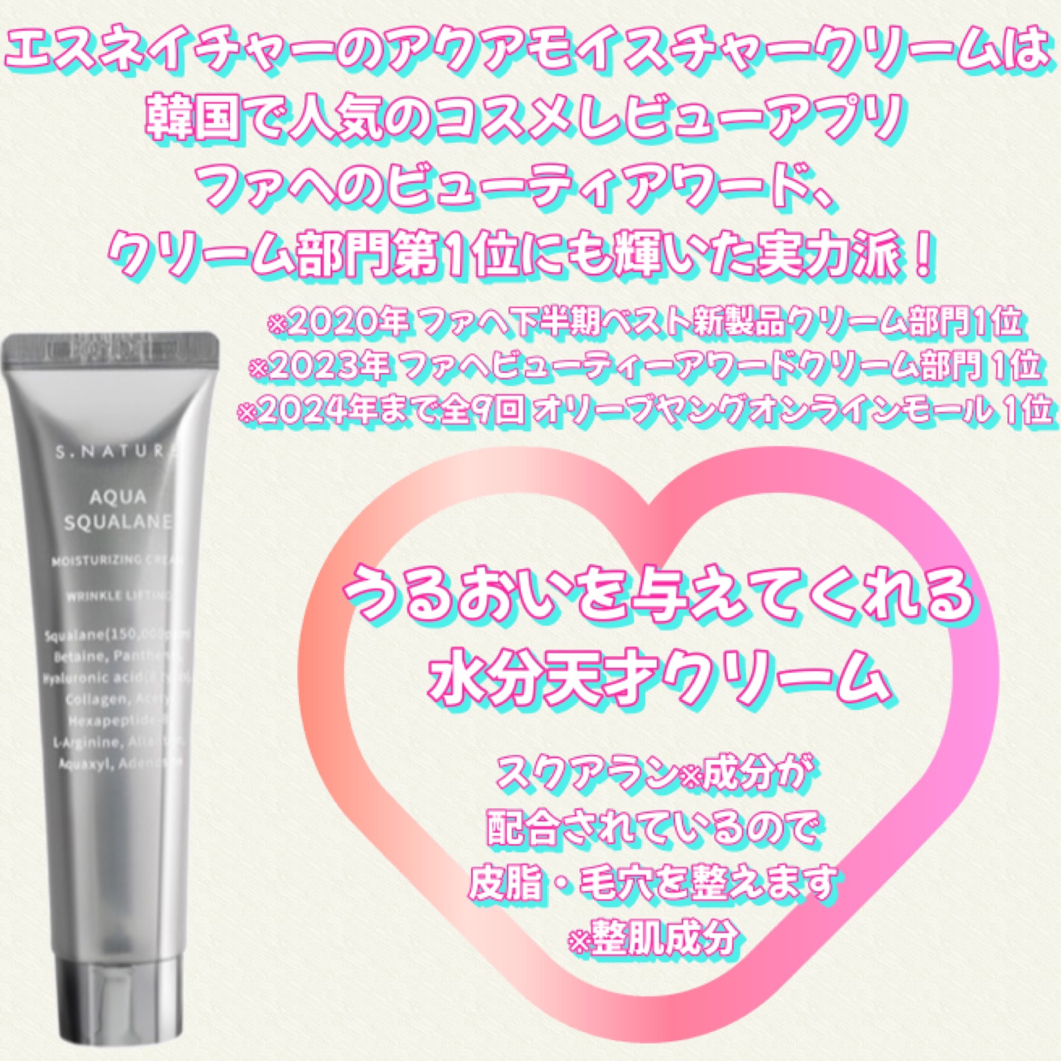 アクアスクワランモイスチャークリーム/S.NATURE/フェイスクリームを使ったクチコミ（3枚目）