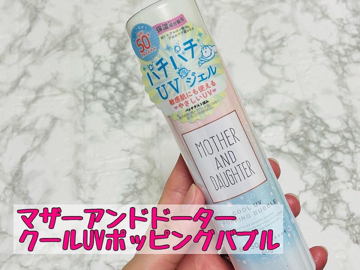 クールUVポッピングバブル SPF50＋ PA++++/Mother&Daughter/日焼け止めジェルを使ったクチコミ（1枚目）