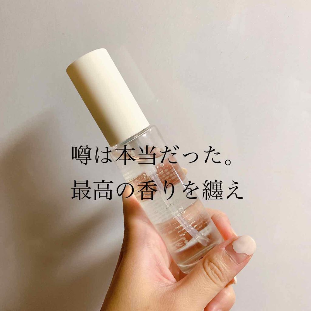 サボン オードパルファン/SHIRO/香水(レディース)を使ったクチコミ（1枚目）