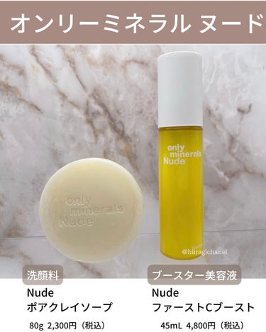 Nude ポアクレイソープ 80g/ONLY MINERALS/洗顔石鹸を使ったクチコミ（2枚目）