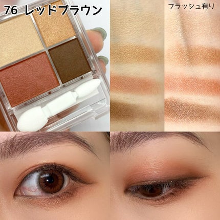 グラデーション アイシャドウ/ちふれ/アイシャドウパレットを使ったクチコミ(4枚目)