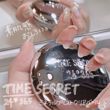 フィックスミスト コラーゲン/TIME SECRET/フィックスミストを使ったクチコミ（1枚目）