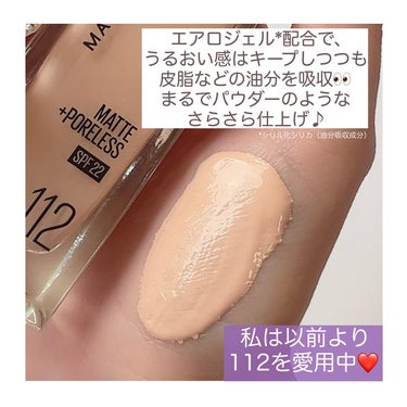 フィットミー リキッドファンデーション R/MAYBELLINE NEW YORK/リキッドファンデーションを使ったクチコミ（4枚目）