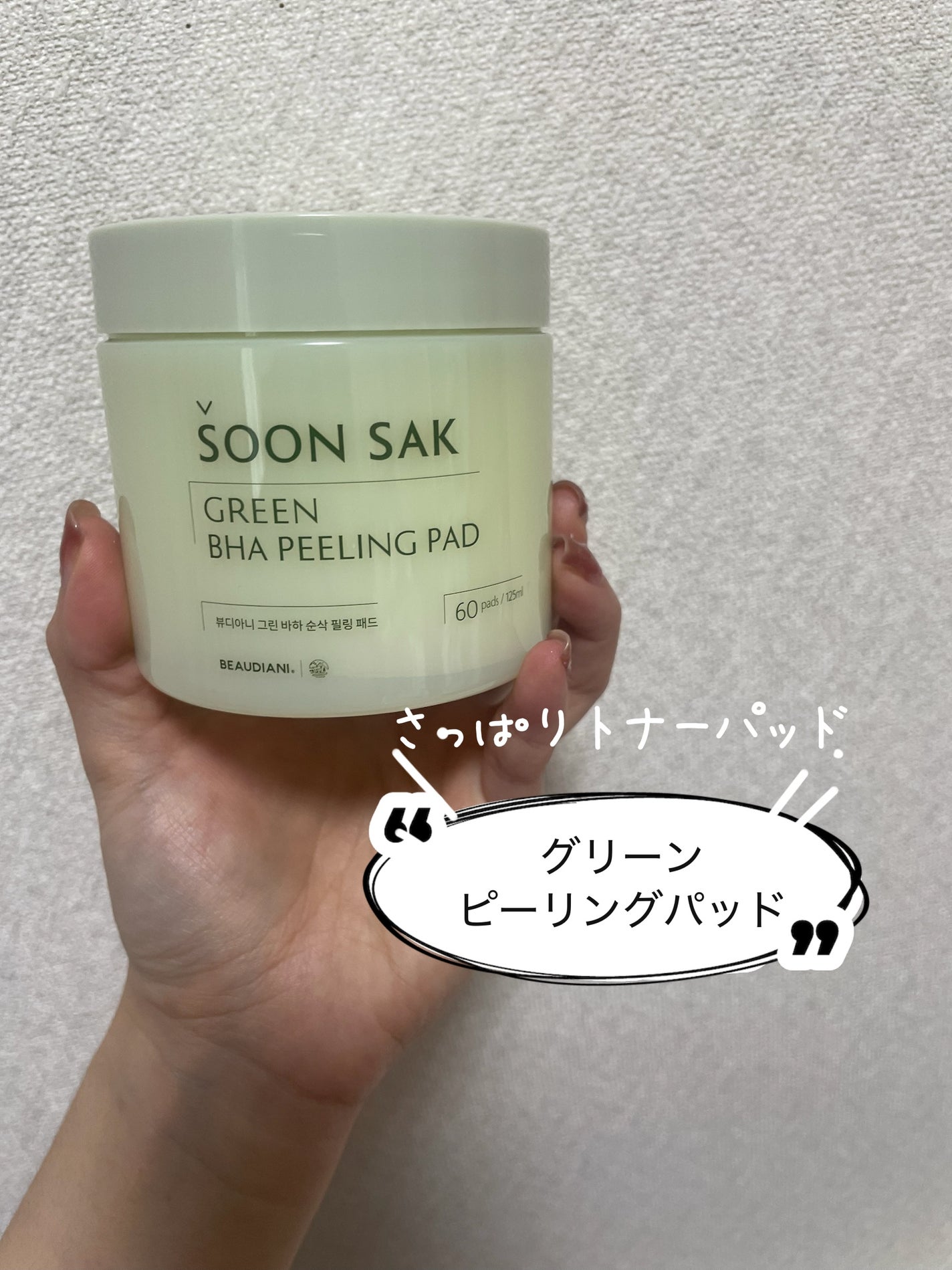 メッシュタイトアップクッション/BEAUDIANI/クッションファンデーションを使ったクチコミ(3枚目)