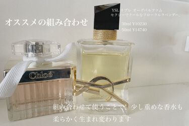 試してみた オードトワレ クロエ Lips