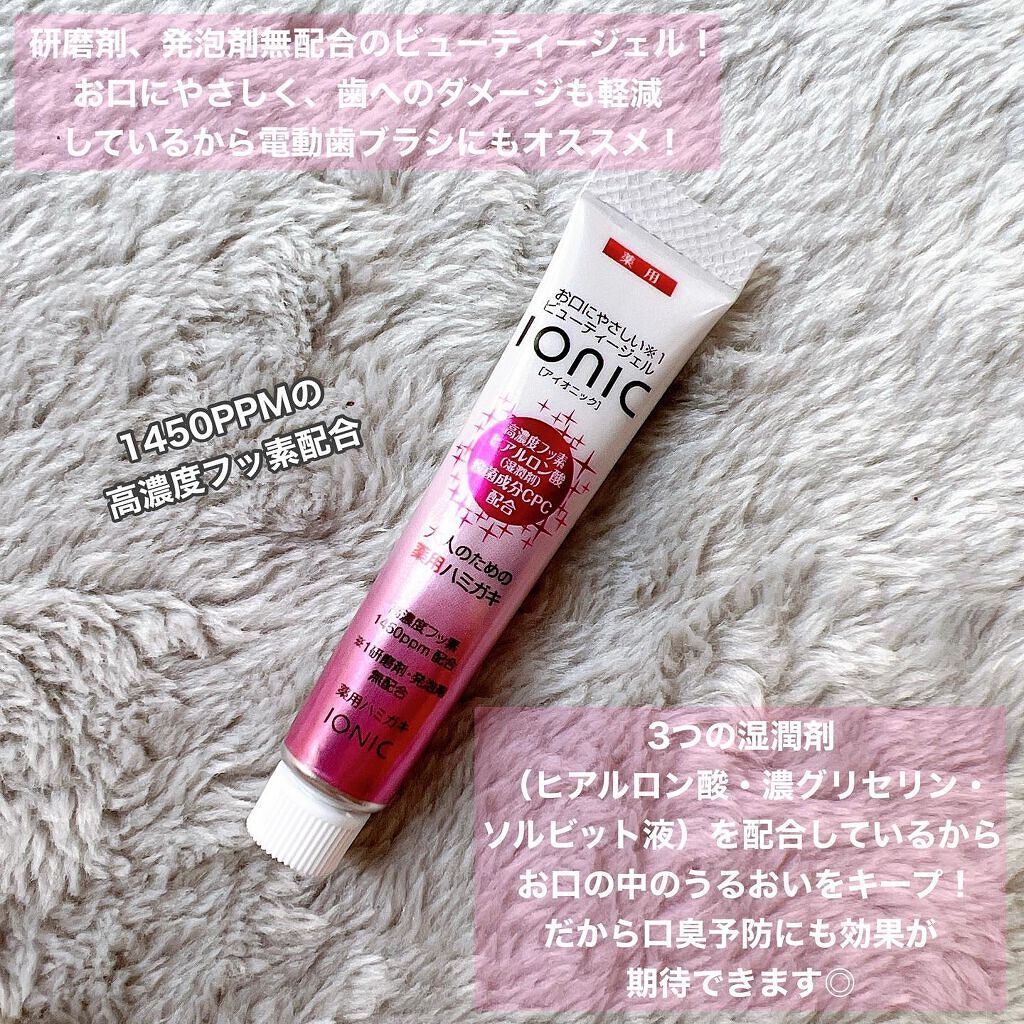 マイナスイオン歯ブラシ/KISS YOU/歯ブラシを使ったクチコミ(4枚目)