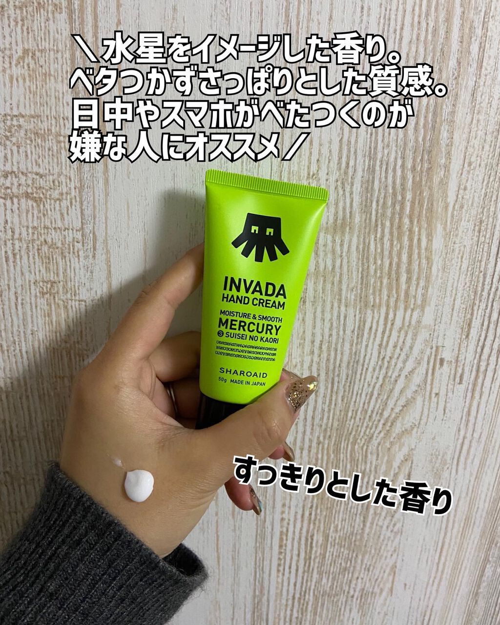 INVADA HAND CREAM NEPTUNE/INVADA/ハンドクリームを使ったクチコミ(3枚目)