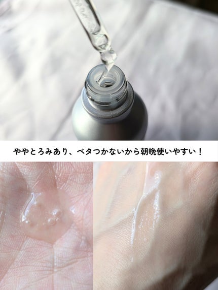 CGトーニングセラム/ilso/美容液を使ったクチコミ(5枚目)