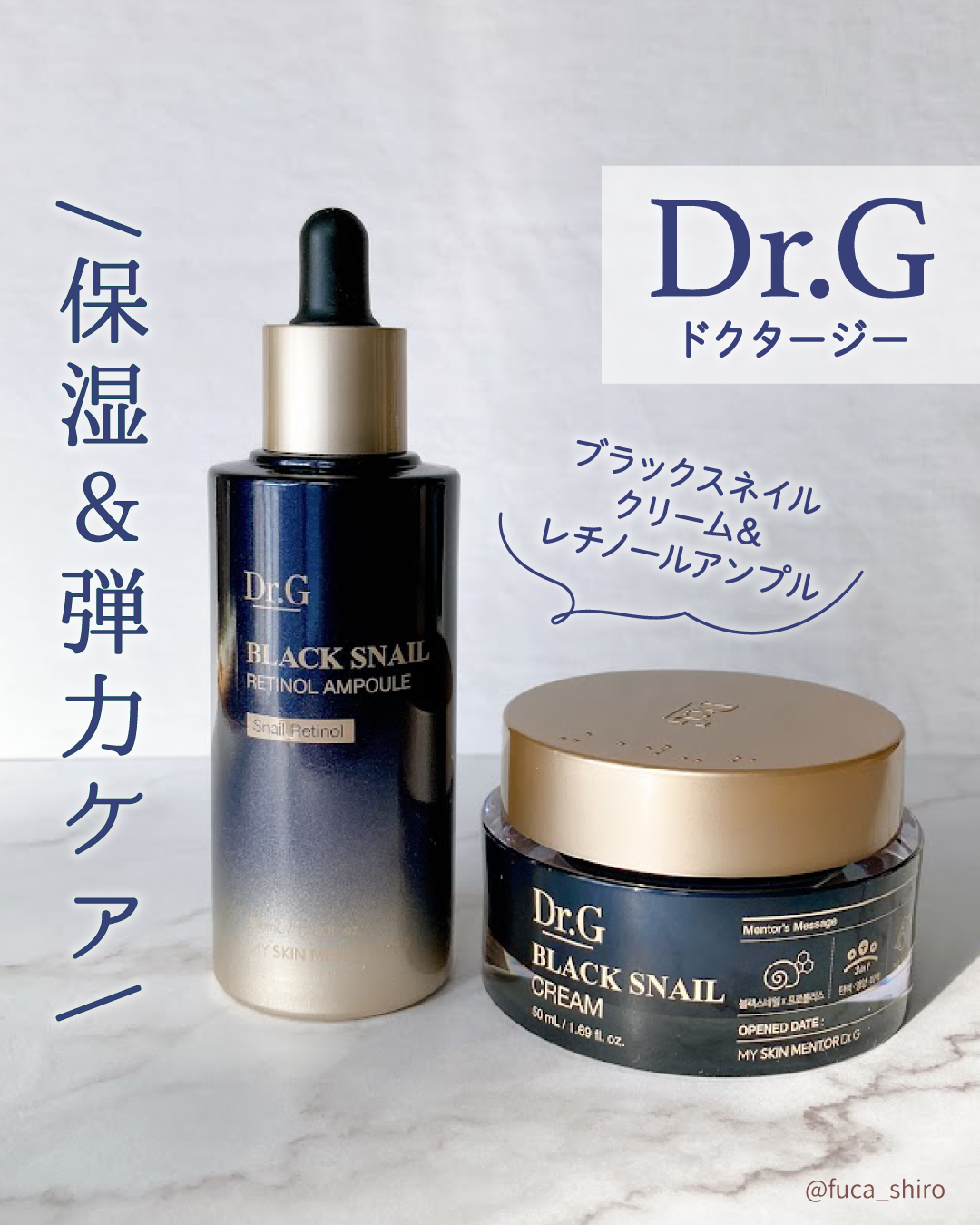 ブラックスネイル クリーム/Dr.G/フェイスクリームを使ったクチコミ（1枚目）