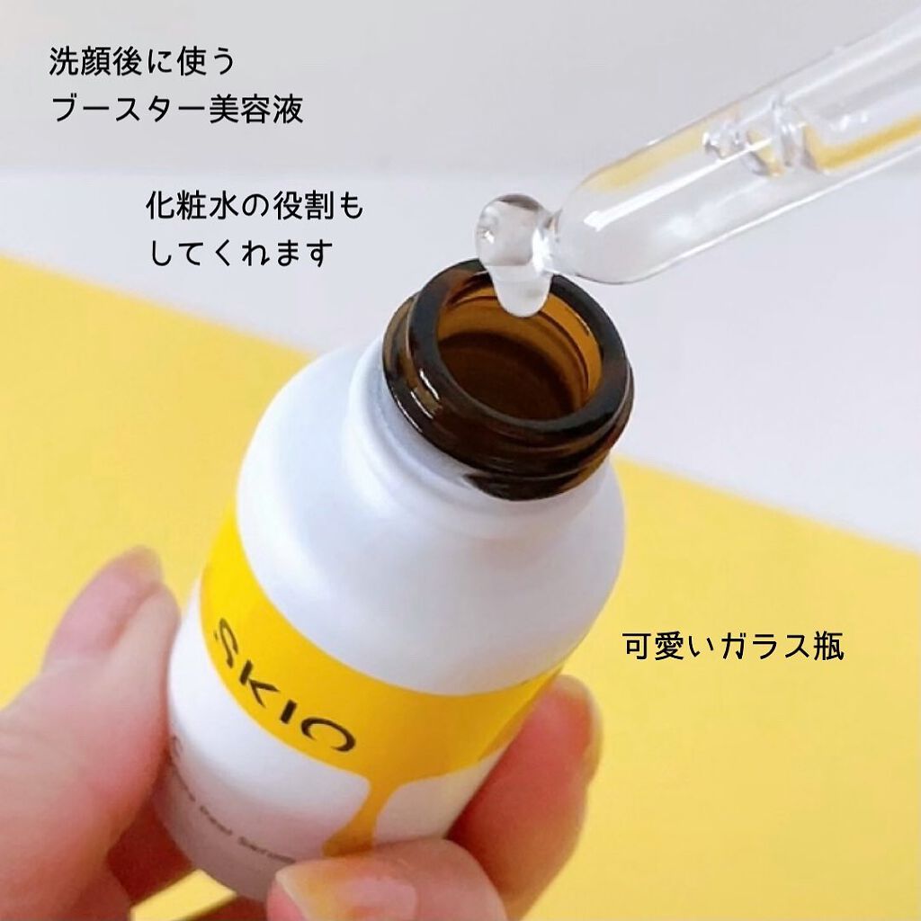 VC ホワイトピールセラム/SKIO/ブースター・導入液を使ったクチコミ(2枚目)