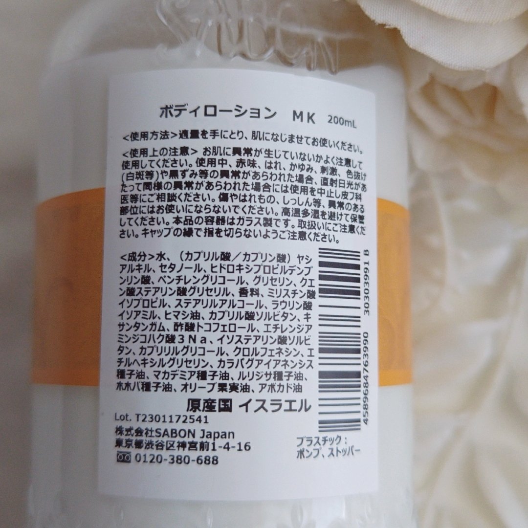 ボディローション/SABON/ボディローションを使ったクチコミ（3枚目）