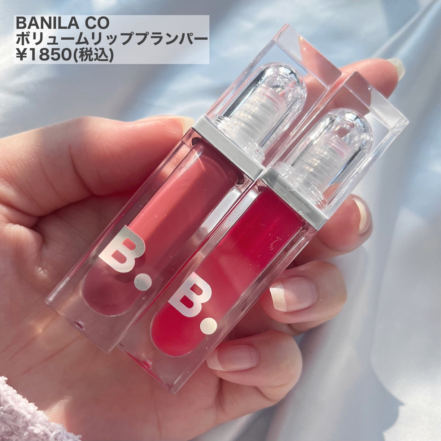 ボリュームリッププランパー/BANILA CO/リッププランパーを使ったクチコミ(2枚目)