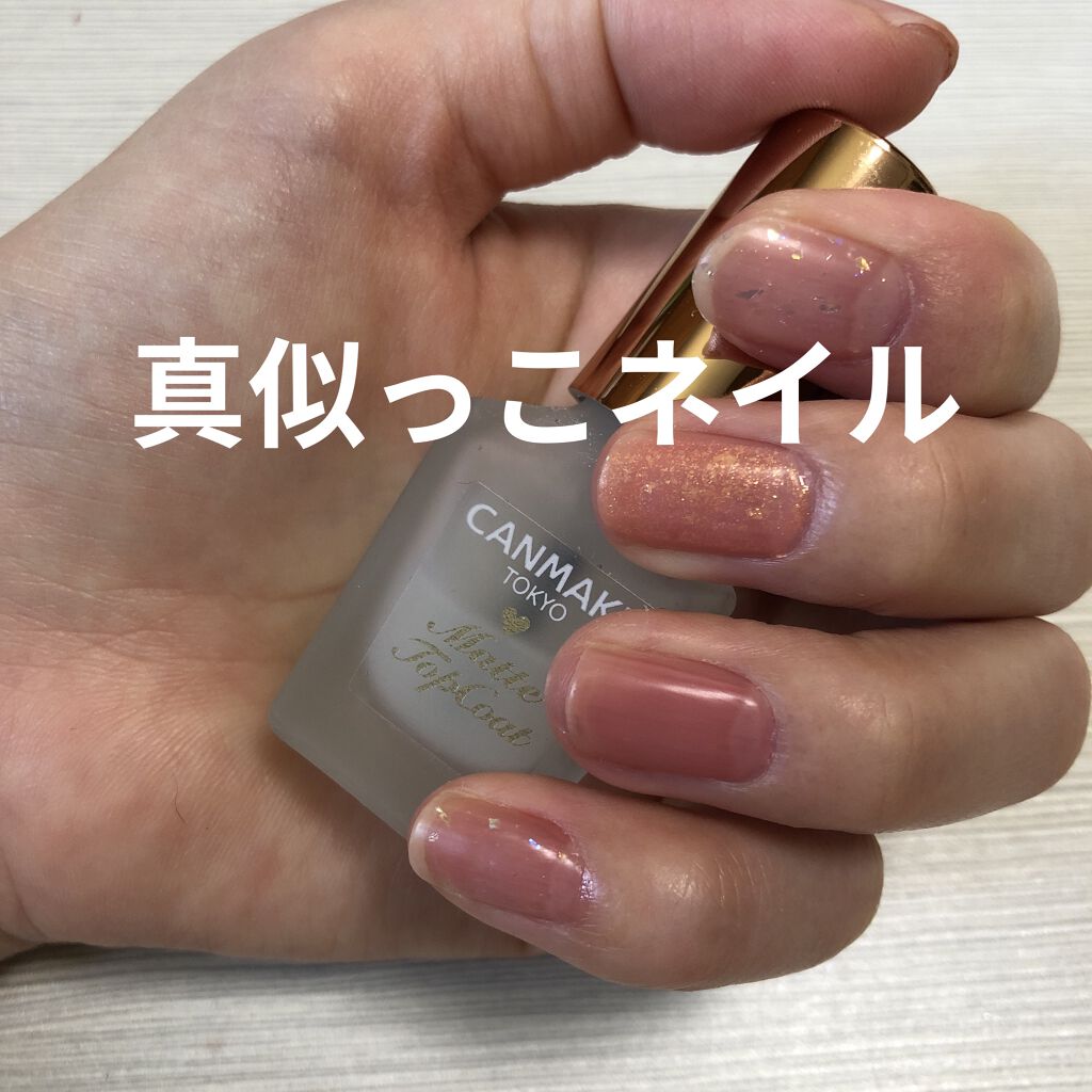 カラフルネイルズ/キャンメイク/マニキュアを使ったクチコミ（1枚目）