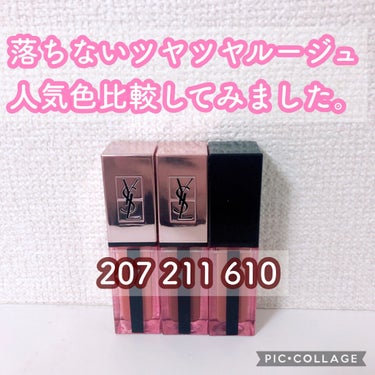 ルージュ ピュールクチュール ヴェルニ ウォーターグロウ/YVES SAINT LAURENT BEAUTE/口紅を使ったクチコミ（1枚目）