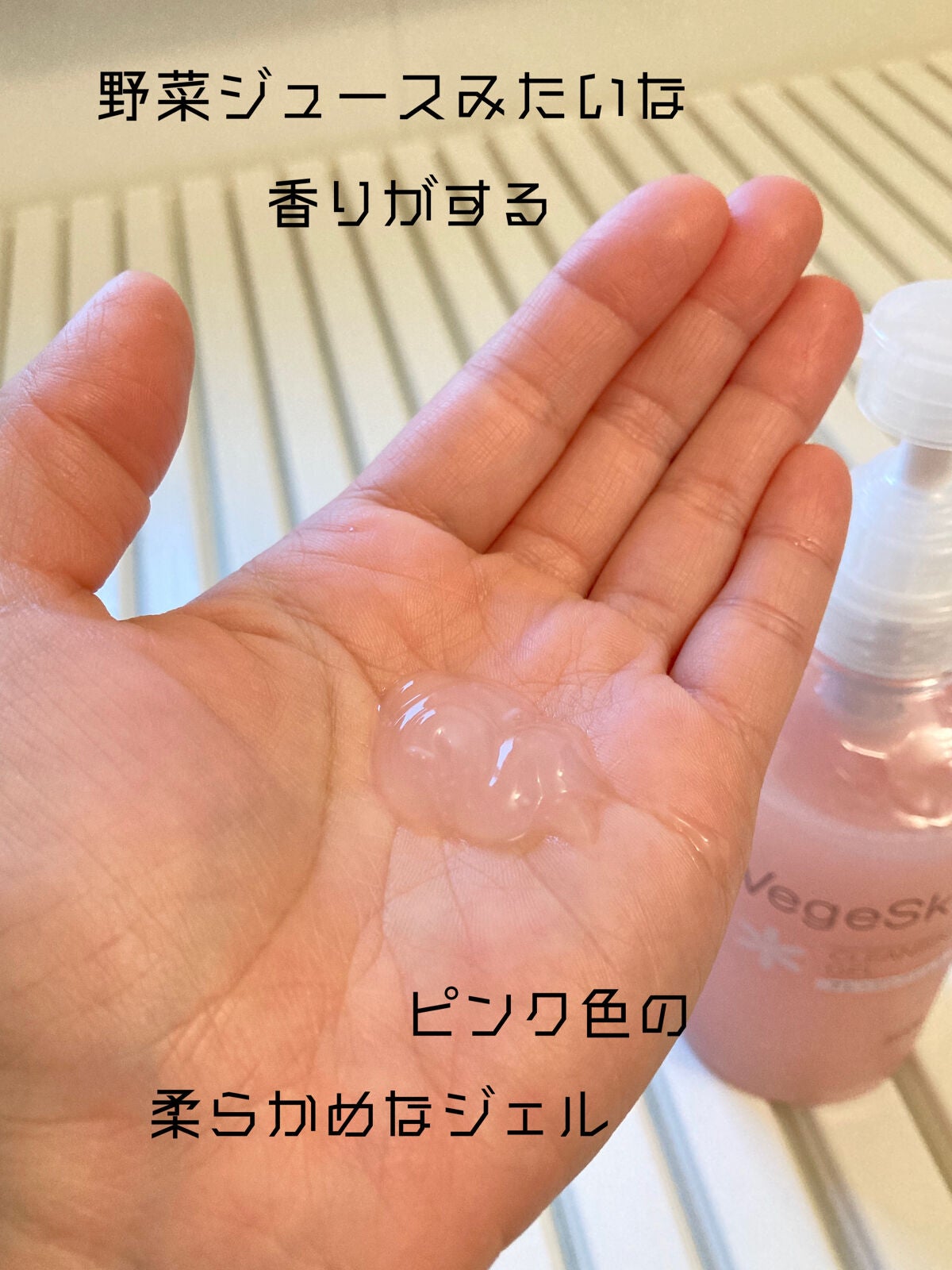 クレンジングジェル/ベジスキン/クレンジングジェルを使ったクチコミ(3枚目)