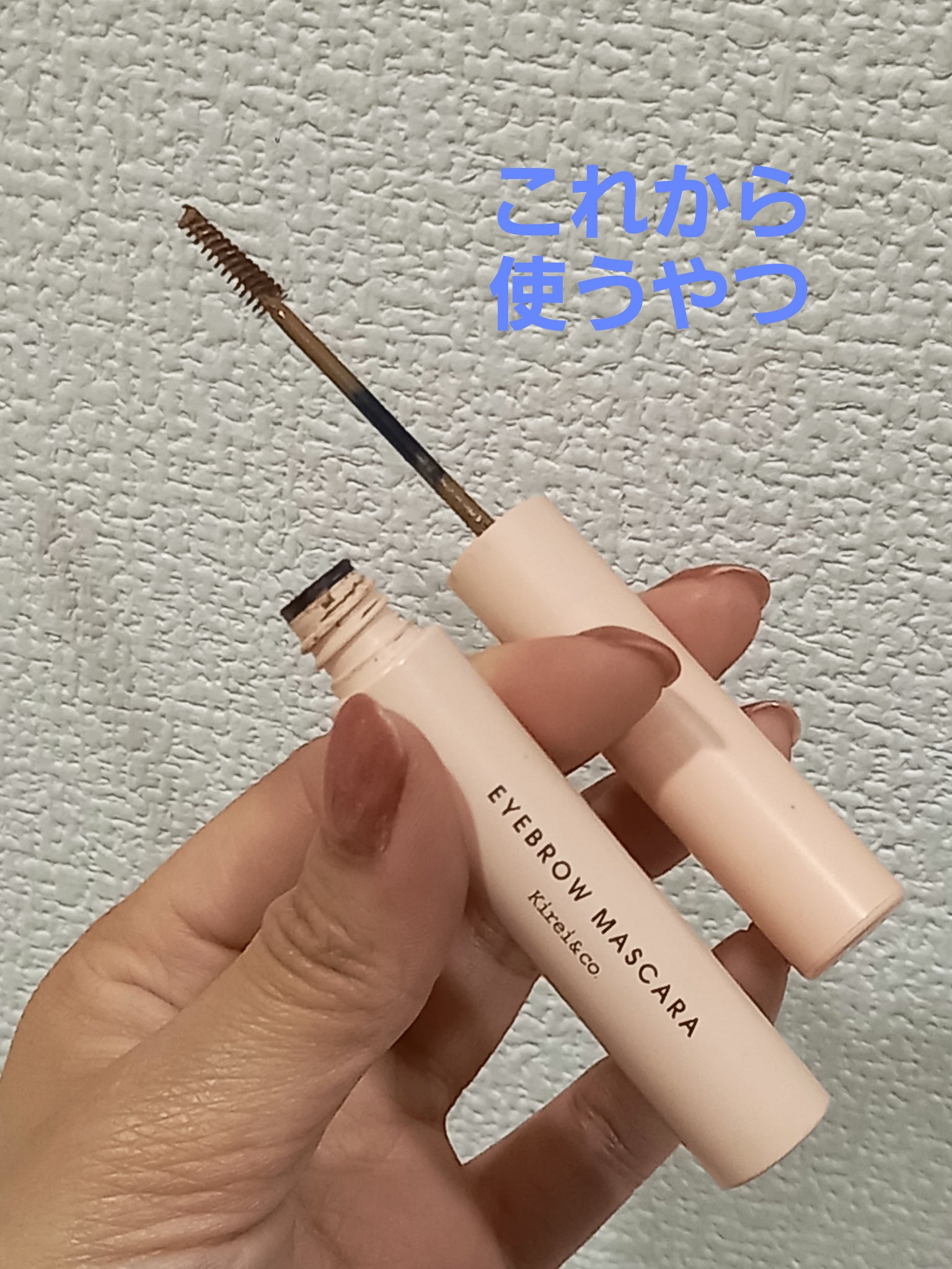 アイデイト アイブロウカラーブラシ/IDATE/眉マスカラを使ったクチコミ（2枚目）
