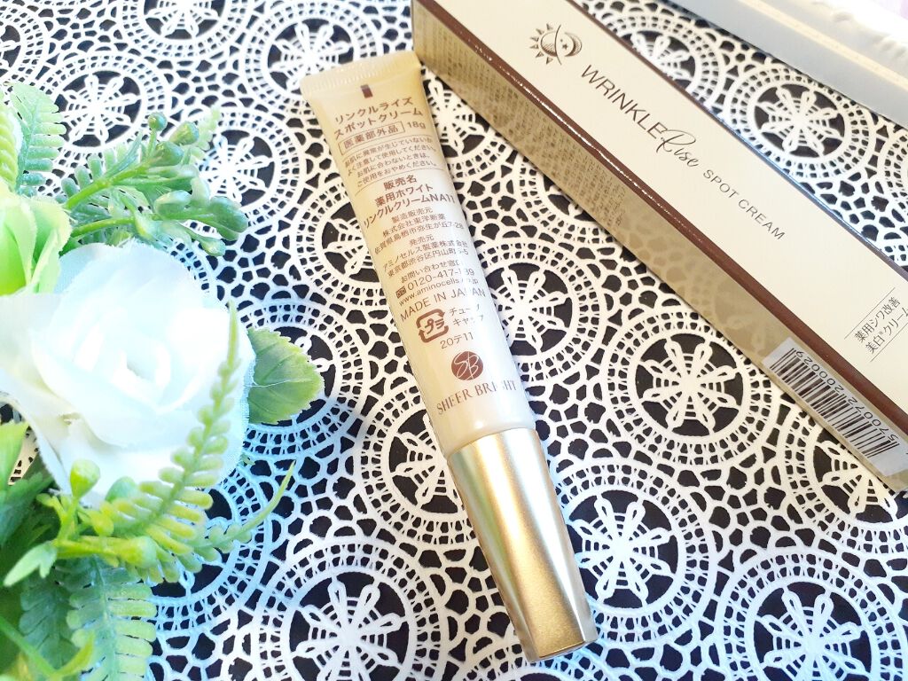リンクルライズスポットクリーム/SHEER BRIGHT/アイケア・アイクリームを使ったクチコミ（3枚目）