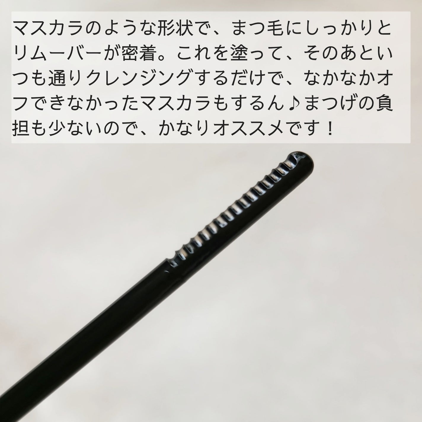 ヒロインメイクSP スピーディーマスカラリムーバー/ヒロインメイク/ポイントメイクリムーバーを使ったクチコミ(2枚目)