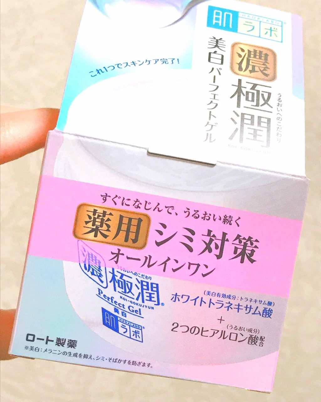 極潤 美白パーフェクトゲル/肌ラボ/オールインワン化粧品を使ったクチコミ（1枚目）