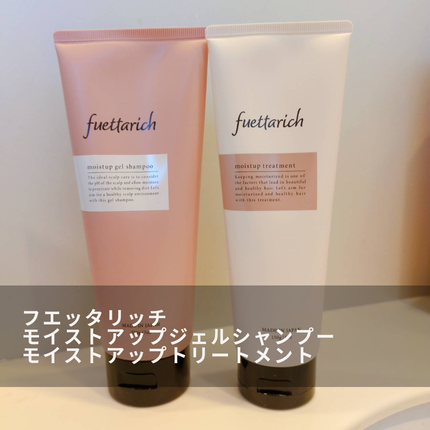 試してみた】モイストアップ ジェル シャンプー/トリートメント 試してみた】モイストアップ ジェル シャンプー/トリートメント