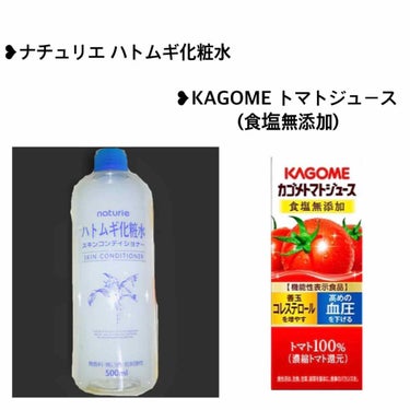 ハトムギ化粧水(ナチュリエ スキンコンディショナー R )/ナチュリエ/化粧水を使ったクチコミ（2枚目）