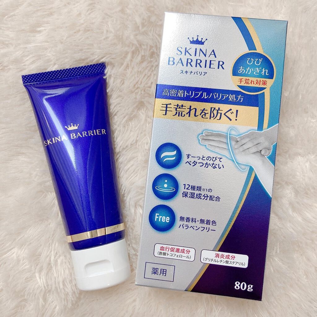 スキナバリア/S SELECT/その他スキンケアを使ったクチコミ（1枚目）