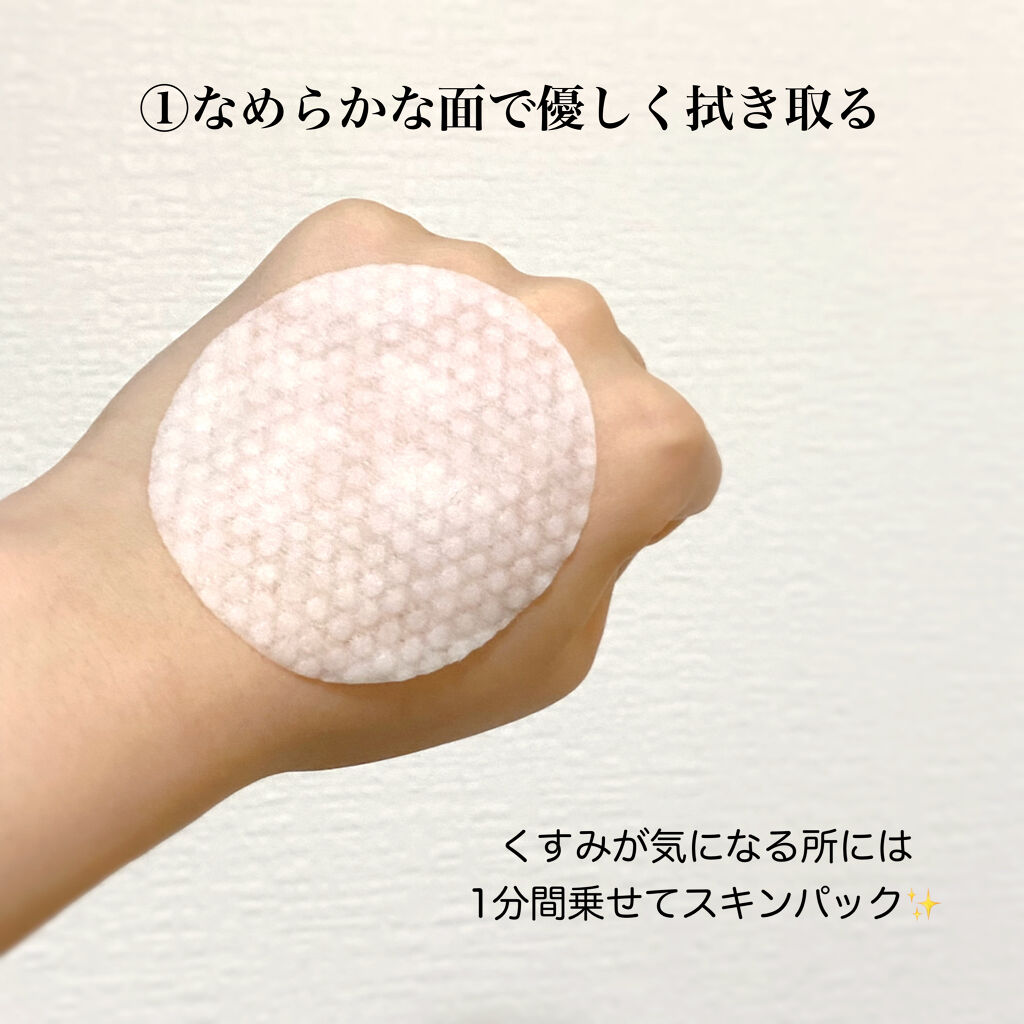 キャロットビタトナーパッド/BRING GREEN/トナーパッドを使ったクチコミ（2枚目）