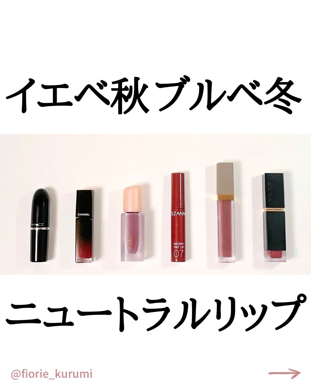 コンフォート リップ フルイド フォグ/SUQQU/口紅を使ったクチコミ(1枚目)