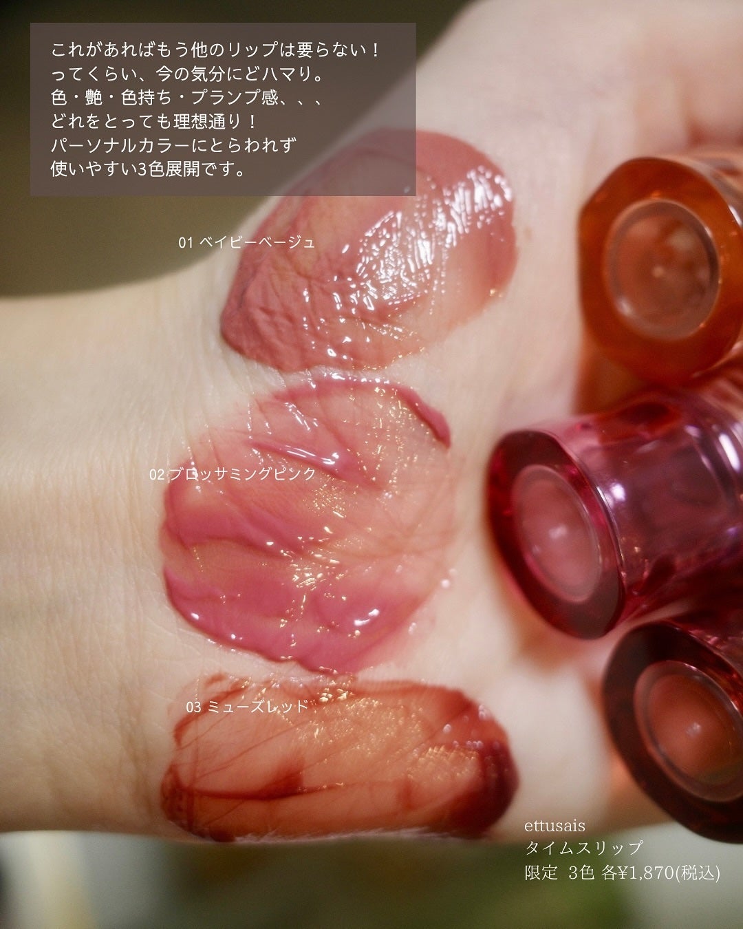 エテュセ タイムス リップ/ettusais/口紅を使ったクチコミ(2枚目)