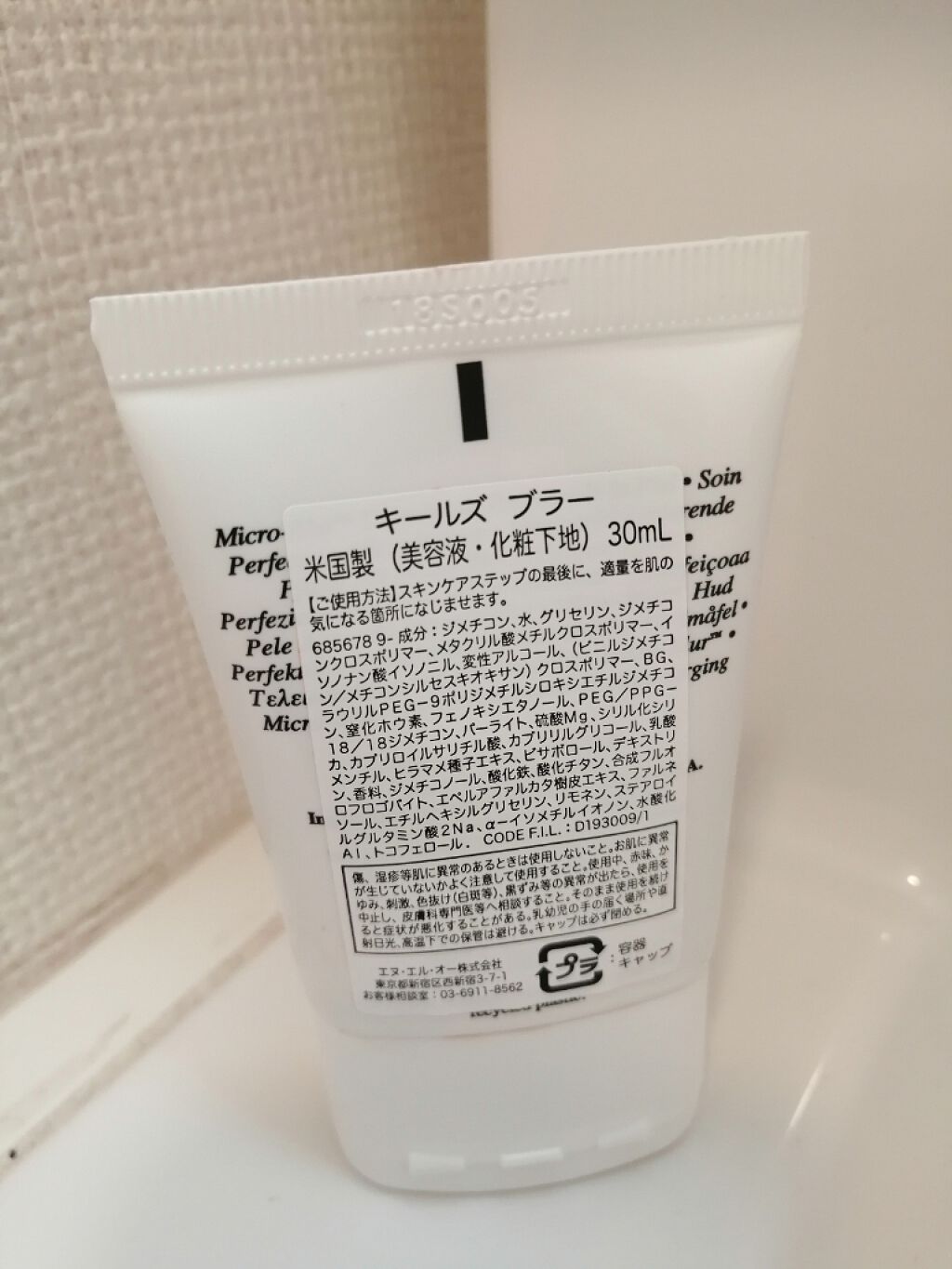 キールズ ブラー/Kiehl's/化粧下地を使ったクチコミ（2枚目）