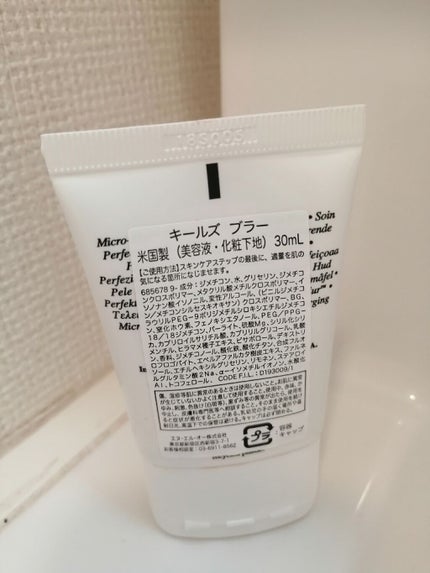 キールズ ブラー/Kiehl's/化粧下地を使ったクチコミ(2枚目)