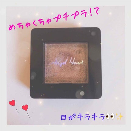 ジュエルアイシャドウ/エンジェルハート/単色アイシャドウを使ったクチコミ(1枚目)