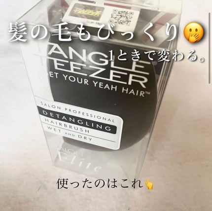 ザ・オリジナル ノーマル パンサーブラック/TANGLE TEEZER/ヘアブラシを使ったクチコミ(1枚目)