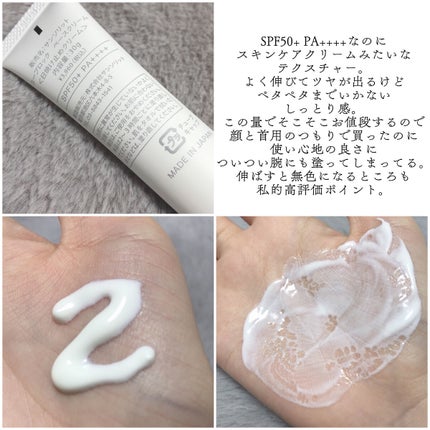 U・Vlockベースクリーム/サンソリット/化粧下地を使ったクチコミ(2枚目)