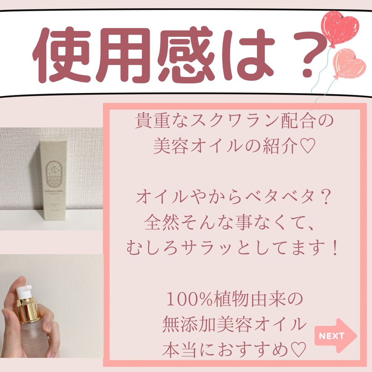 100%ボタニカルスクワランオイル/NaturaLUNA.../フェイスオイルを使ったクチコミ(4枚目)